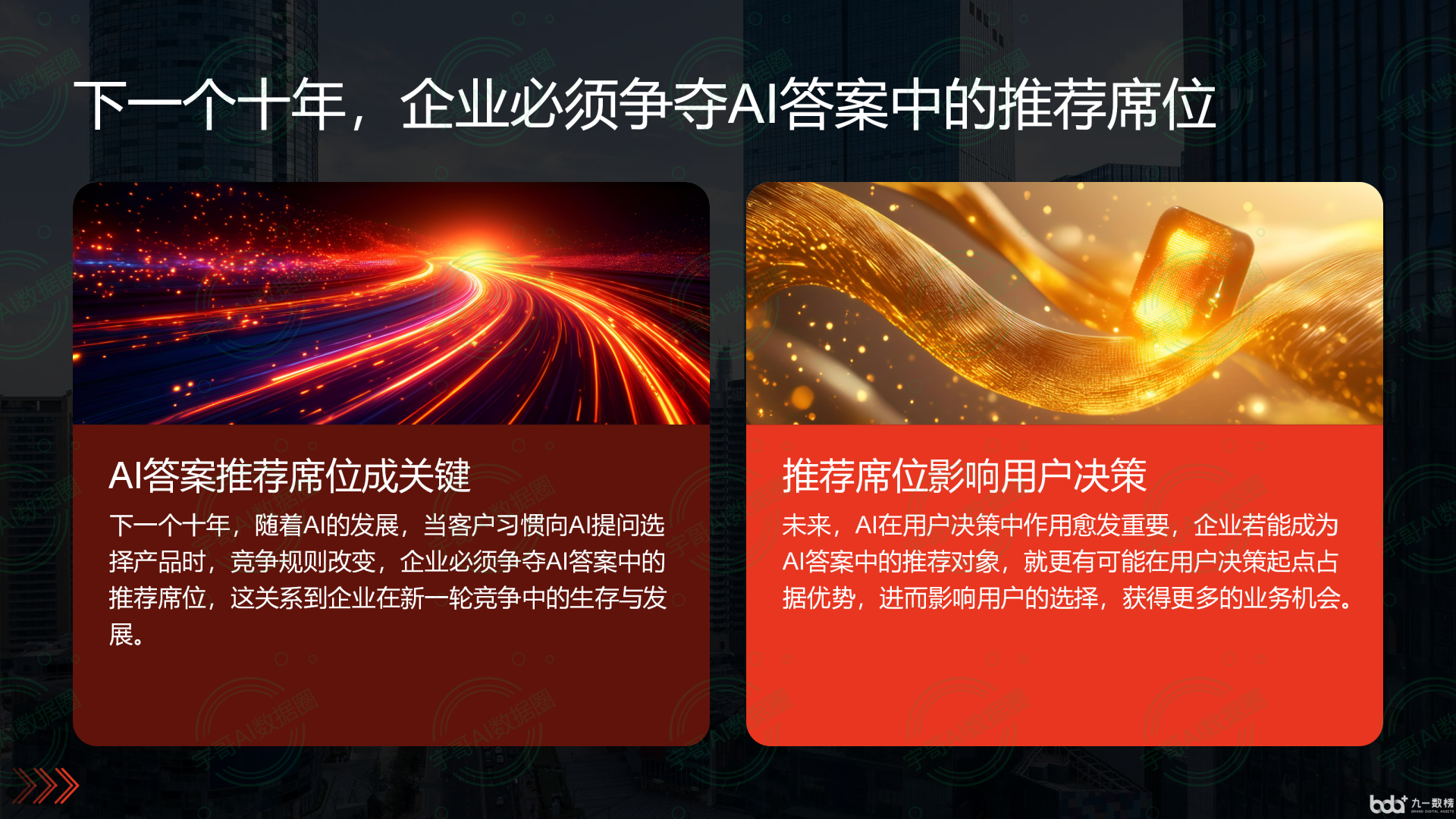 从流量抢夺到知识构建：GEO浪潮下，和田市国硕AI探索企业品牌信息基建新范式
